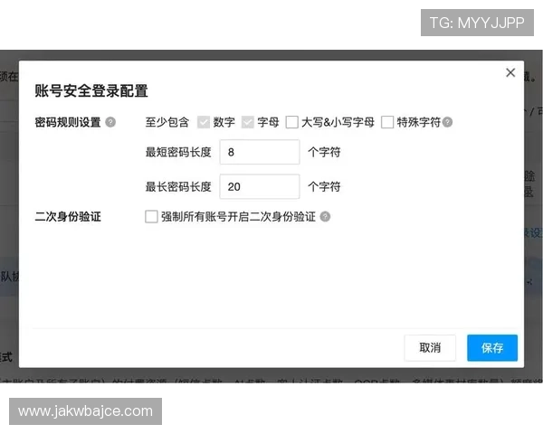 乐天体育登录后如何管理个人信息和账户安全设置详细介绍