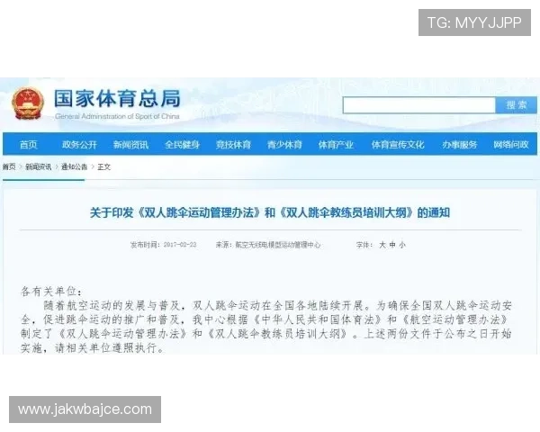 乐宝体育在线登录安全保障措施，确保用户信息和资金安全无忧
