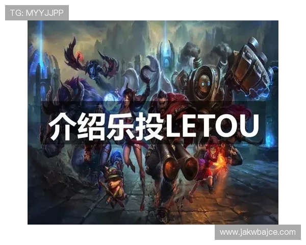 乐投letou手机：便捷安全的移动博彩平台推荐指南